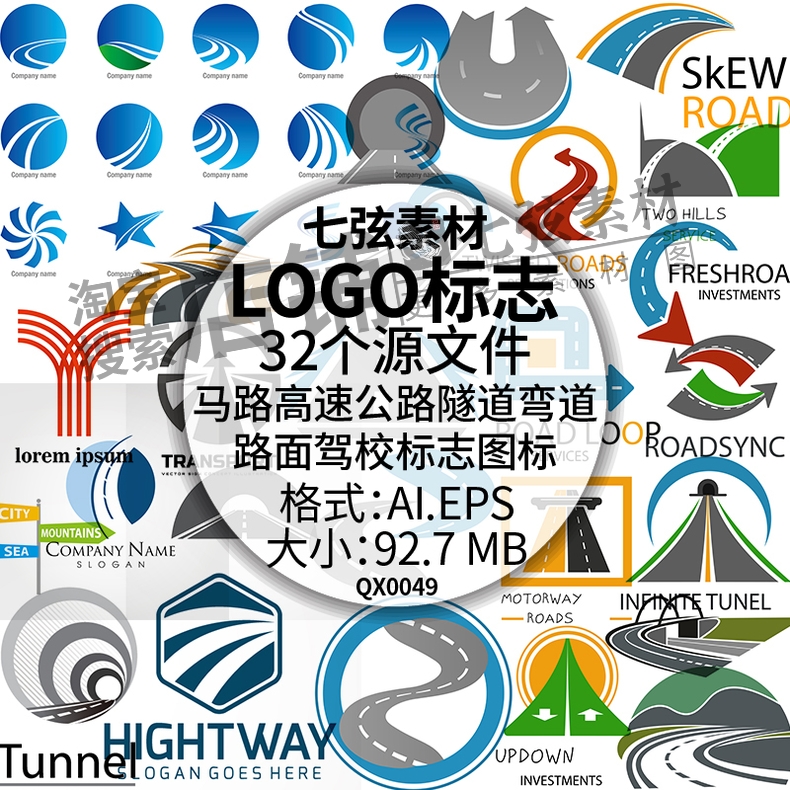 马路高速公路隧道弯道路面驾校图标logo标志模板平面矢量设计素材