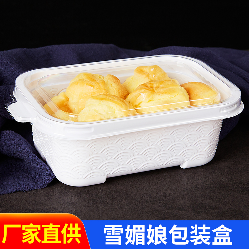 Puff Packing Box Dessert Box Baking Cake Box Transparent Box Blister Box Bulk Box Snack Packaging Food Box