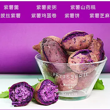 【香甜粉糯】沙地紫薯新鲜红薯地瓜板栗[40元优惠券]-寻折猪