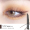 S02 # natural brown 2mm fine eyeliner gel pen