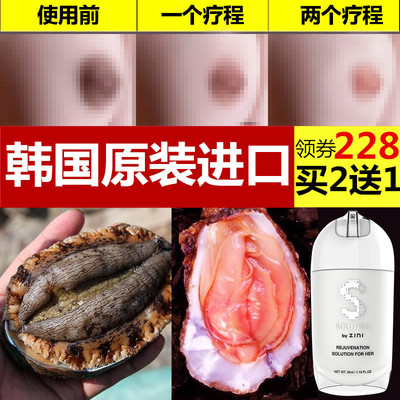 私处美白去黑色素私密处保养情趣嫩红素正品脖子乳晕乳头变粉嫩-淘宝网