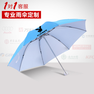 蓝雨伞定制logo广告伞订制4S防晒黑胶折叠伞公司礼品印刷厂家直销