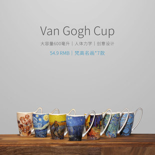 van gogh vintage water cup couple mug large capacity creative coffee cup female hand painted european style art gift huaizi