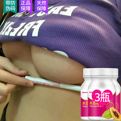 【3瓶】正品d女郎丰胸产品快速增大乳霜纯天然产品非精油产后立挺-淘宝网