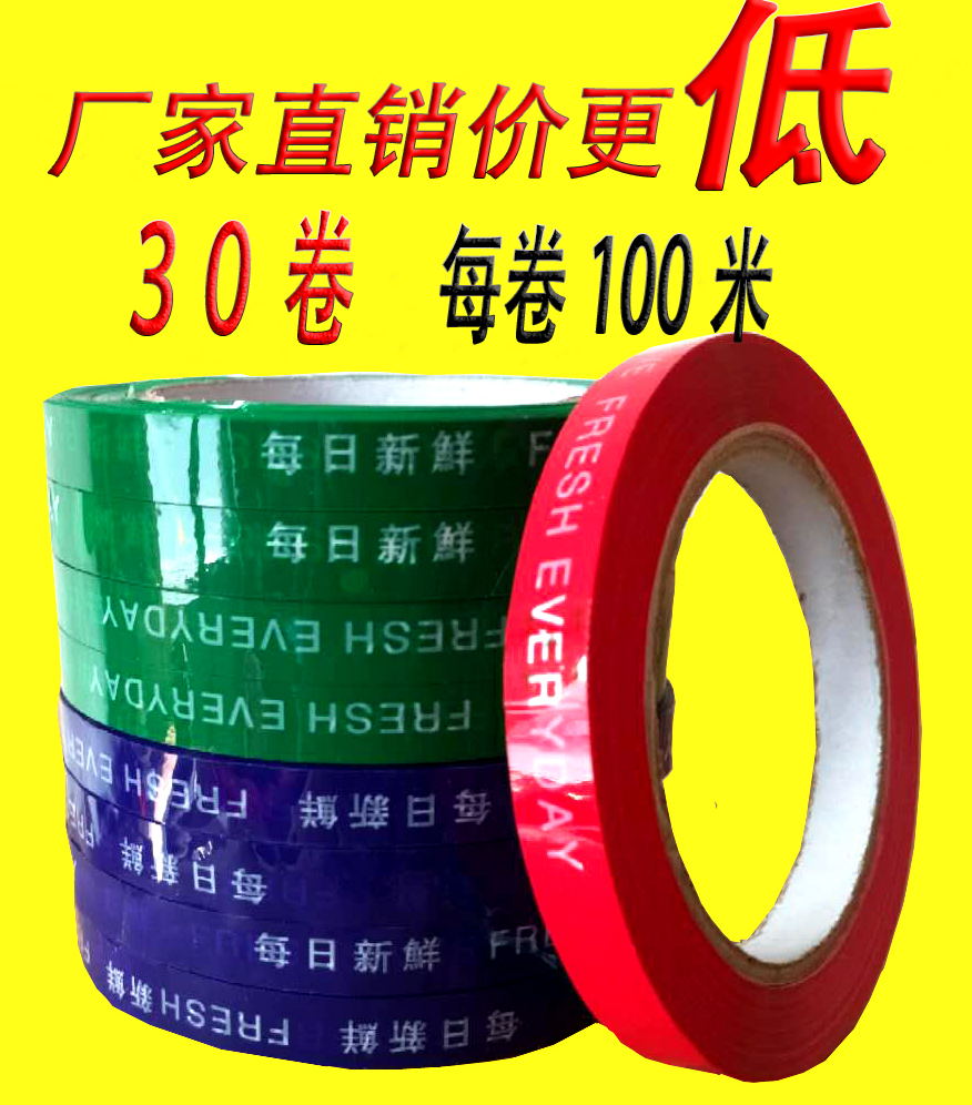 Daily New Fresh Vegetable Strapping Tape Supermarket Ratchet Tie down Vegetable Tie with Green Purple Blue Red Fresh Printing Tape Bag