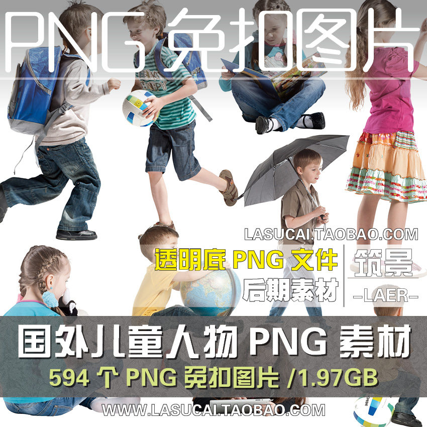 ԰�־���ps�����ͯ�����ز�С������png���ͼƬ�������Ч��ͼ