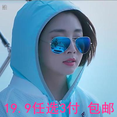 19.9 3 payer la livraison gratuite avec de vastes lentilles multi-couleur sauvage lunettes de soleil laser miroir de l'afflux de personnes des lunettes de soleil des hommes et des femmes de lunettes de 19.9 3 payer la livraison gratuite avec de vastes lentilles multi-couleur sauvage lunettes de soleil laser miroir de l'afflux de personnes des lunettes de soleil des hommes et des femmes de lunettes de