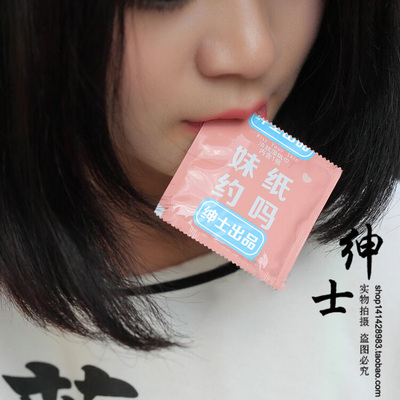 歪瓜出品不是安全套创意恶搞湿巾绿箭骚年妹纸约么FF谨防隔壁老王-淘宝网 歪瓜出品不是安全套创意恶搞湿巾绿箭骚年妹纸约么FF谨防隔壁老王-淘宝网