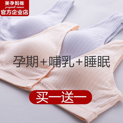 哺乳内衣背心式孕妇文胸罩产后喂奶防下垂聚拢浦乳纯棉怀孕期专用-淘宝网 哺乳内衣背心式孕妇文胸罩产后喂奶防下垂聚拢浦乳纯棉怀孕期专用-淘宝网