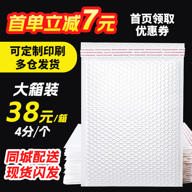 composite pearlescent film thickened bubble bag wholesale express matte shockproof drop packaging foam bubble film bags envelope bag