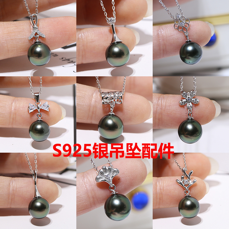 DIY аксессуары жемчуг S925 Серебряный кулон жемчужина кулон Крепежная разнообразие полуфабрикатов ремесленных материалов Изображение 1 DIY аксессуары жемчуг S925 Серебряный кулон жемчужина кулон Крепежная разнообразие полуфабрикатов ремесленных материалов Изображение 1
