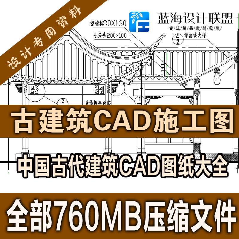 中國(guó)古建筑設(shè)計(jì)cad施工圖紙/仿古經(jīng)典園林亭子建筑模型方案素材 中國(guó)古建筑設(shè)計(jì)cad施工圖紙/仿古經(jīng)典園林亭子建筑模型方案素材