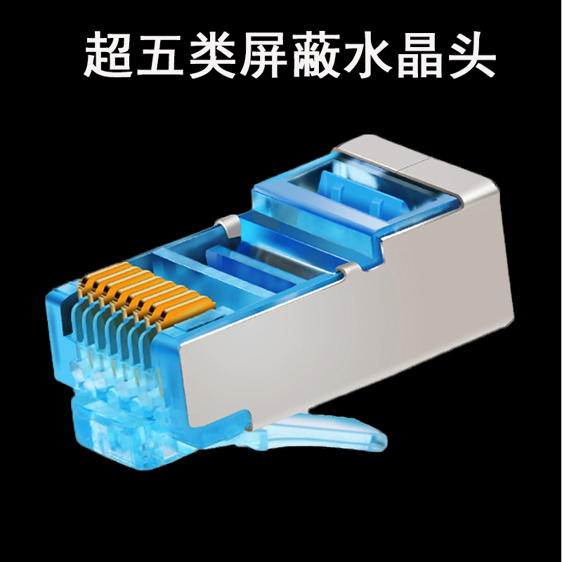 baoyou 4-core network cable crystal head 8p4c network crystal head 4-core monitoring twisted pair connector 100 boxes rj45