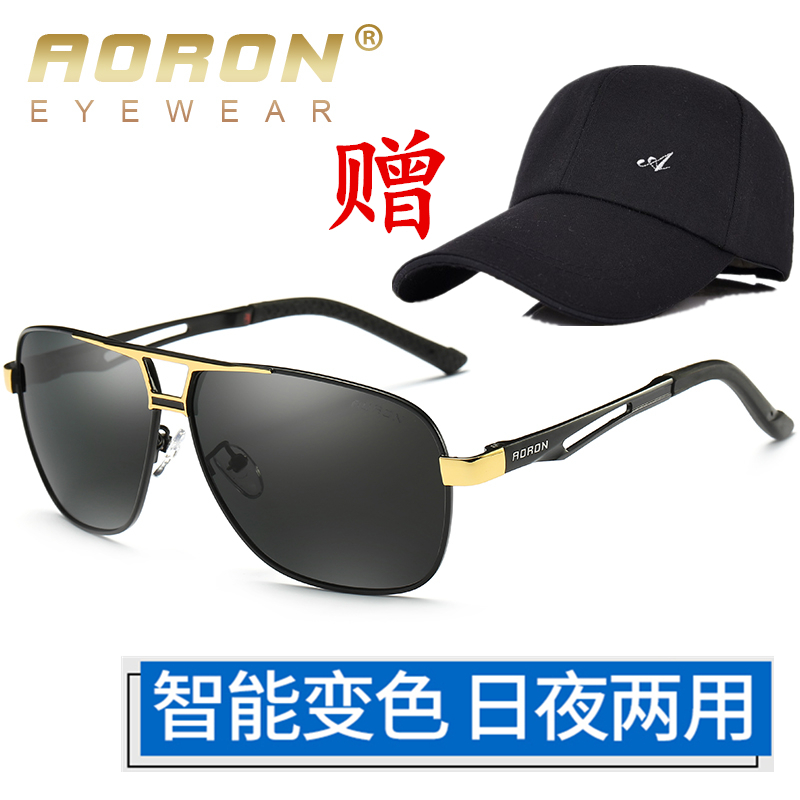 Day and night dual-use polarized color sunglasses male driver driver driving night vision fishing hipster men 蛤蟆 sunglasses