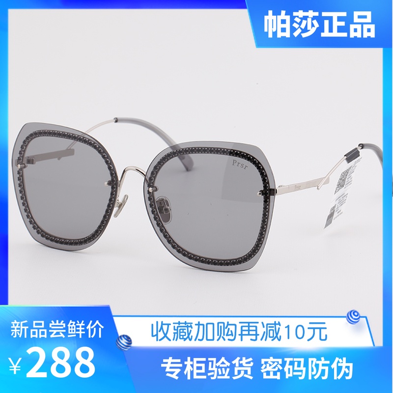 véritable pacha lunettes de soleil 2019 nouveau rétro minimaliste, les hommes et les femmes des lunettes de soleil polarisantes de la marée de la mode de la personnalité ps2002 véritable pacha lunettes de soleil 2019 nouveau rétro minimaliste, les hommes et les femmes des lunettes de soleil polarisantes de la marée de la mode de la personnalité ps2002