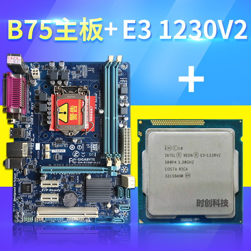 gigabyte/gigabyte b75m-d3v d2v b75 motherboard lga1155 pin large board e3 i5cpu set