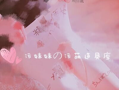 开档免脱丝袜 日系SM纹身涂鸦肉便器情趣丝袜肉色纹身贴连裤袜-淘宝网