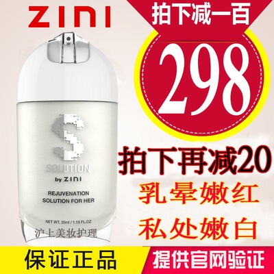 韩国姿妮zini私处美白嘴唇变粉嫩乳头乳晕腋下护理去黑色素嫩红素-淘宝网