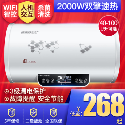 康家好太太热水器电家用储水式圆桶速热洗澡器40/50/60/80/100升-淘宝网