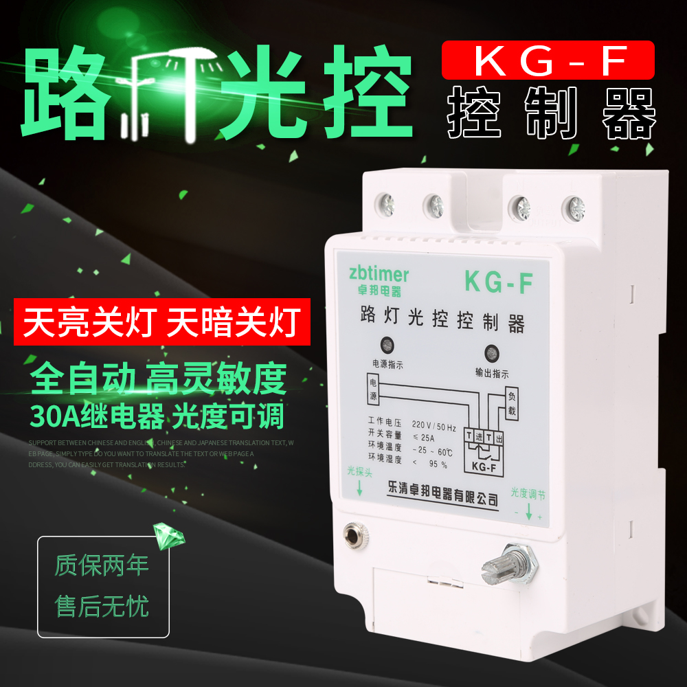 light sensitive adjustable light control switch 220v light dark sensitive home outdoor automatic street lamp controller module kg-f