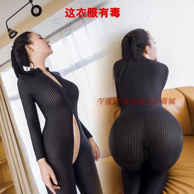 情趣内衣女性感连体衣开裆露乳极度诱惑套装sm骚透装野外露出制服-淘宝网