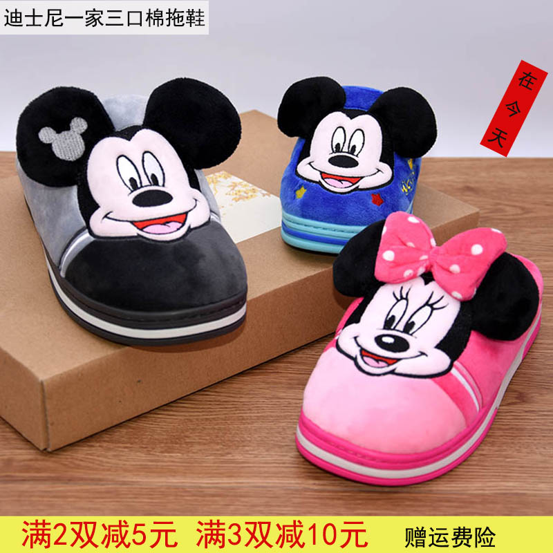 迪士尼兒童棉拖鞋親子