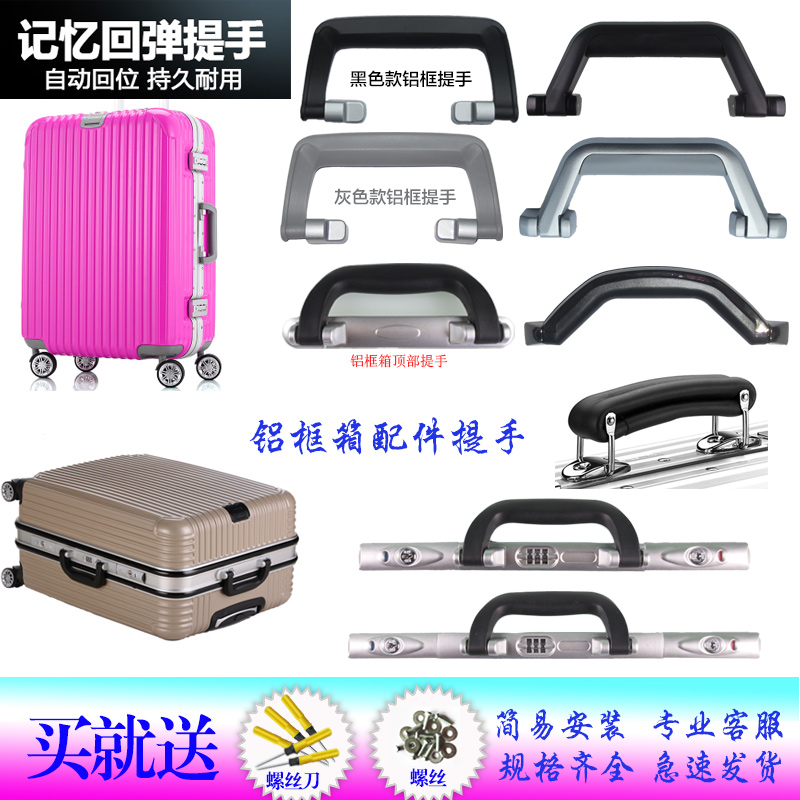 行李箱修理配件手提把手拉杆箱拎手旅行箱子箱包通用上端側邊提手