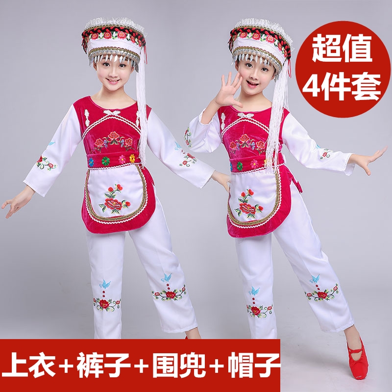 少數民族服裝女兒童民族風舞臺演出雲南彝族土家族白族跳舞蹈表演