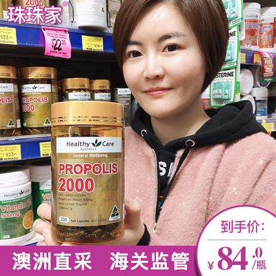 澳洲原装进口黑蜂胶胶囊200粒