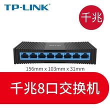 Used 8 new TP link TL-SF1005+5-port network switch with power supply gigabit and 100Mbit splitter