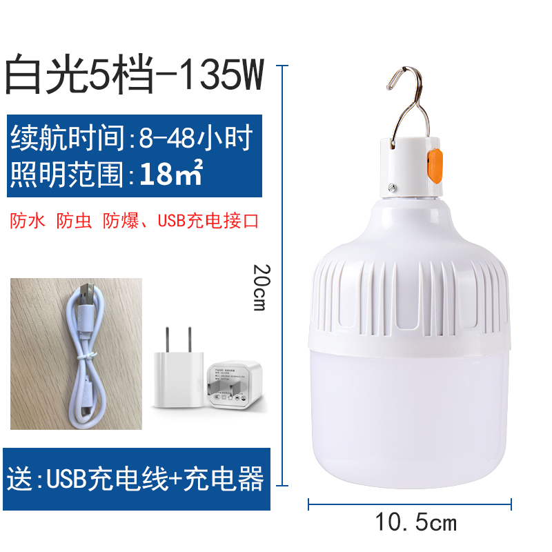 rechargeable night market lamp, stall, strong light, super bright led bulb, emergency home power failure, standby outdoor lamp