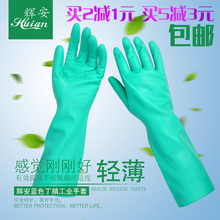 (Huiyan) Оригинальные бутадиен - нитрильные антихимические кислотоустойчивые щелочи маслоустойчивые / резиновые стиральные / промышленные перчатки