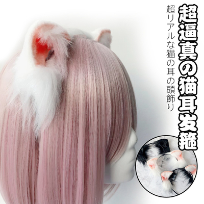 lolita定制猫耳头饰猫耳朵毛绒发箍手作手工-淘宝网