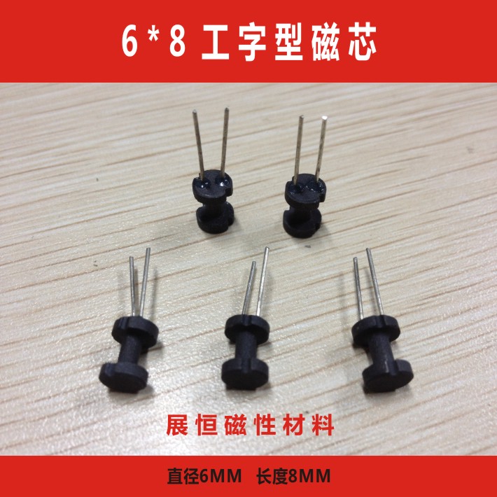 Ferrite Core Inductor Software Engineering