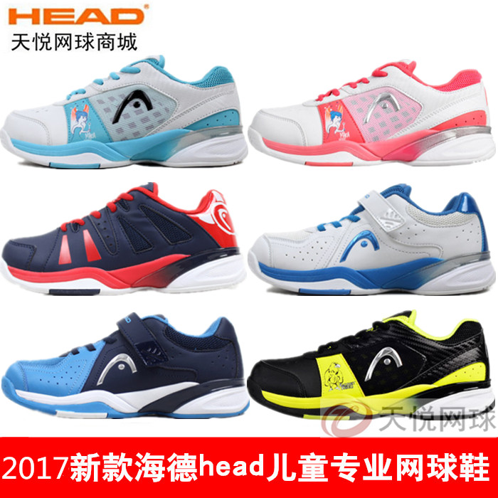 2016新款正品海德head 青少年男女兒童網球鞋防滑耐磨透氣運動鞋