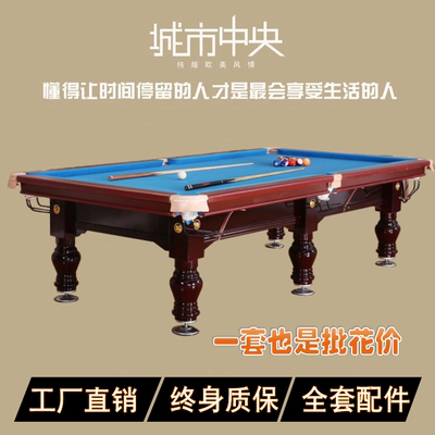 标题优化:标准台球桌美式标准成人款台球桌 黑八桌球台 家用多功能台球桌