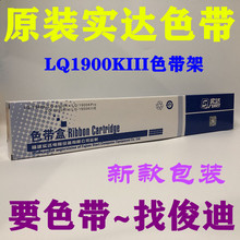 Цветовая лента принтера LQ1900K Pro / LQ1900KIII / 1900KIIE LQ1900K