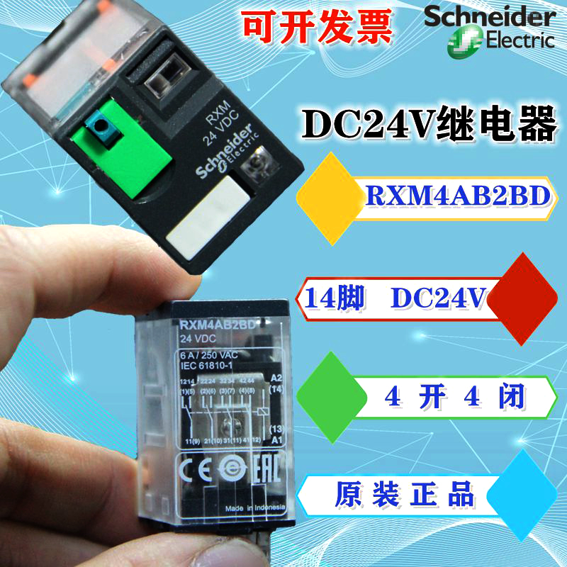 schneider relay dc24vdc small intermediate relay rxm4ab2bd with lamp 4 on 4 off 14 pin