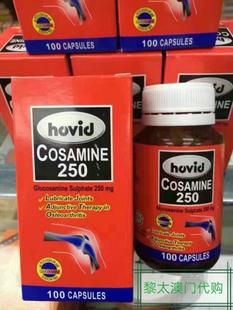 马来西亚hovid COSAMINE 250mg 氨基葡萄糖维骨力软骨素
