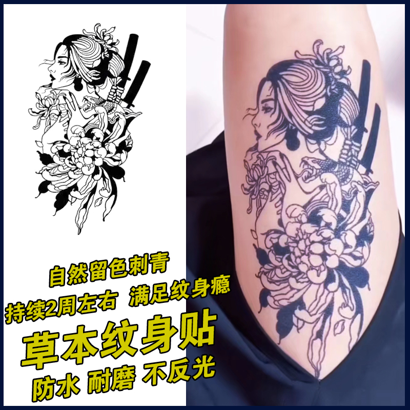 Geisha Herbal Tattoo Sticker Juice Semi-Permanent Non-Reflective Large Picture Flower Arm Female Waterproof Net Red New Men's Long-Lasting Flower