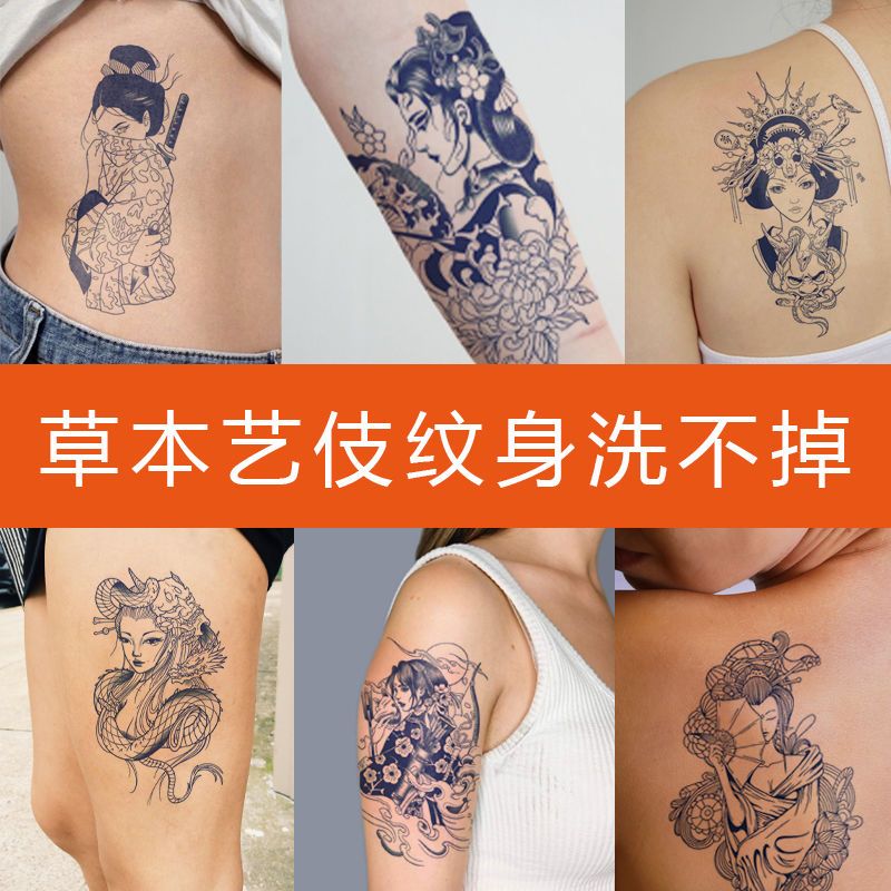 Tattoo Sticker Waterproof and Durable Realistic Boys Geisha Japanese Old Traditional Women's Flower Arm Herbal Juice Non-Reflective