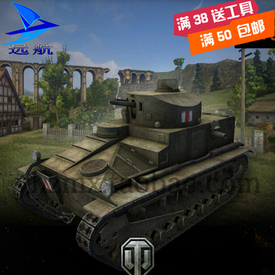 【远航纸模型】坦克世界wot vickers medium mk.i维克斯纸模型