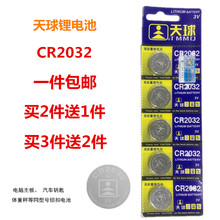 Пуговицы Новая литиевая батарея CR2032 3V материнская плата электронные весы автомобильный ключ 5 универсальных весов