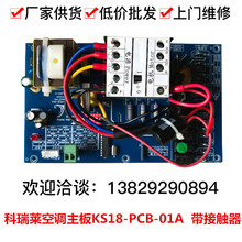 Компьютерная плата KS18 - PCB - 01 Компьютерная плата