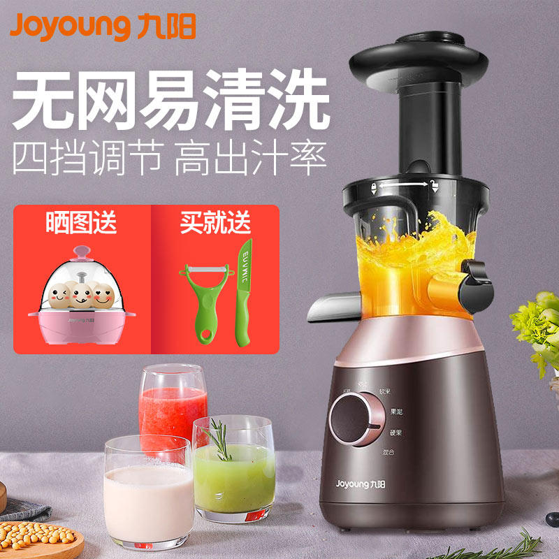 เครื่องปั่น Joyoung/九阳Z8-V817原汁机慢速榨汁机家用电动果汁机多功能正品  