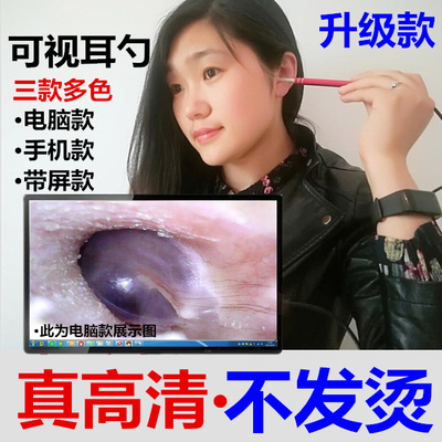 成人儿童可视耳勺发光可视掏耳勺发光挖耳朵 掏耳神器可视耳勺-淘宝网 成人儿童可视耳勺发光可视掏耳勺发光挖耳朵 掏耳神器可视耳勺-淘宝网
