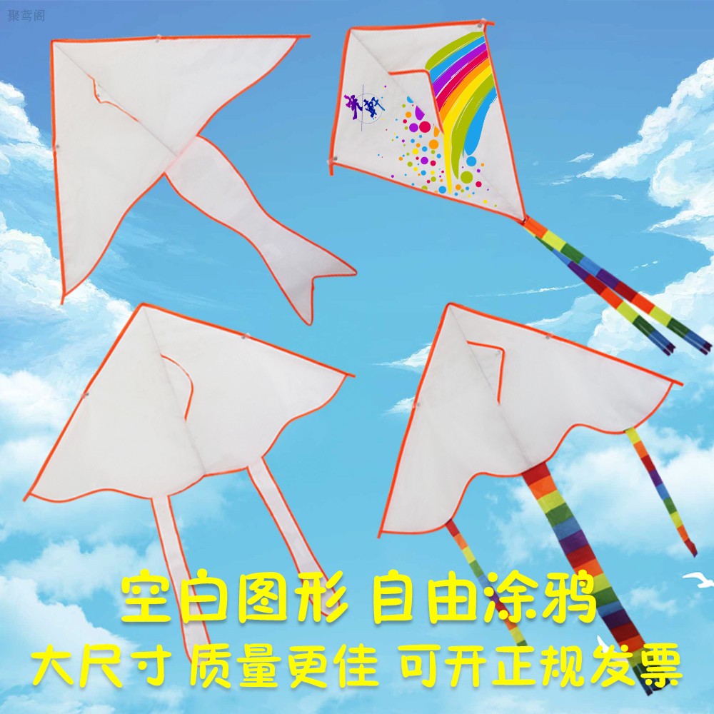 children blank graffiti kite kite kite parent-child diy craft painting teaching kite material confirmed fly