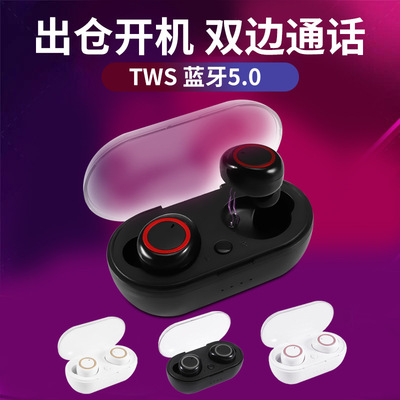 标题优化:新品TWS蓝牙耳机无线双耳5.0立体声运动迷你入耳式自带充电仓