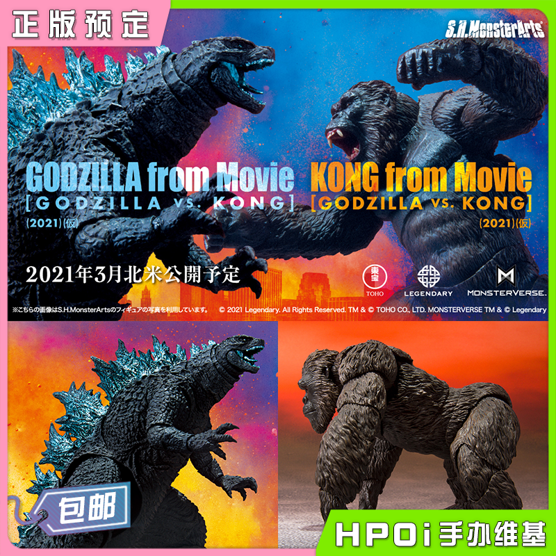 中文名称:s.h.monsterarts 哥斯拉大战金刚 哥斯拉 (2021)