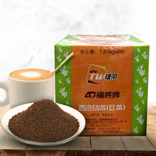 Jie Rong Fu будет маркированный западный холодный молодой чай Fu будет западный холодный молодой чай Цейлон черный чай импорт черного чая портовое молоко